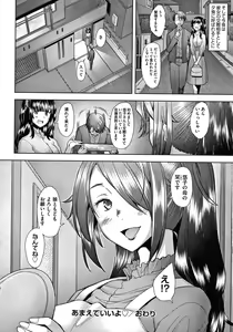 Page 195 of Hitozuma Datte Koi Shitai Namahame Jusei de Haramitagaru Onna-tachi - preview thumbnail
