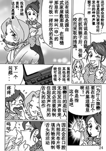Page 24 of Celeb Tantei - Kiken na Irai - preview thumbnail