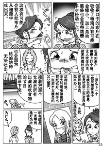 Page 25 of Celeb Tantei - Kiken na Irai - preview thumbnail
