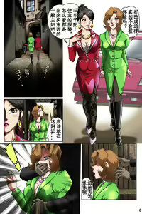 Page 5 of Celeb Tantei - Kiken na Irai - preview thumbnail