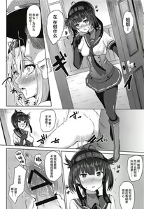 Page 15 of Suzutsuki no Itsukakan Hansei Houshi - preview thumbnail