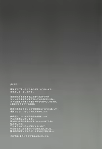 Page 20 of Suzutsuki no Itsukakan Hansei Houshi - preview thumbnail