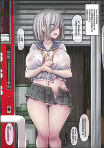 Page 2 of Minna no Hamakaze Full Body - preview thumbnail