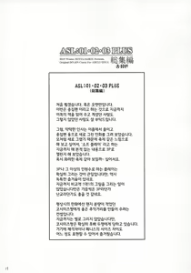 Page 18 of ASL01・02・03PLUS - preview thumbnail