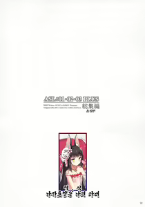 Page 19 of ASL01・02・03PLUS - preview thumbnail