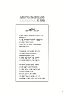 Page 67 of ASL01・02・03PLUS - preview thumbnail