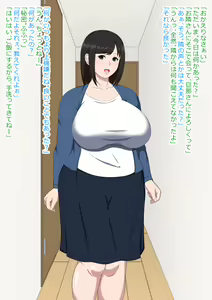 Page 12 of Ooki Mai - preview thumbnail