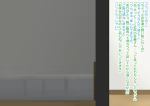 Page 13 of Ooki Mai - preview thumbnail