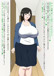 Page 32 of Ooki Mai - preview thumbnail