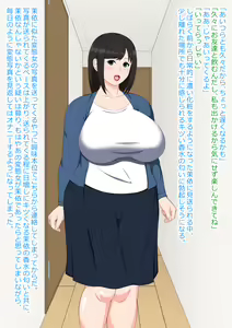 Page 37 of Ooki Mai - preview thumbnail