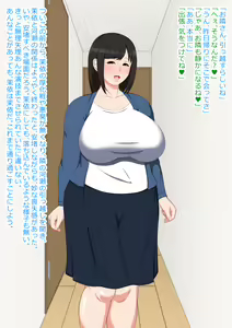 Page 43 of Ooki Mai - preview thumbnail