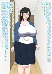 Page 48 of Ooki Mai - preview thumbnail