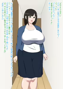 Page 6 of Ooki Mai - preview thumbnail