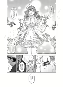 Page 48 of Late Night Blooming - preview thumbnail