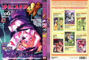 COMIC Megastore H 2003-05 — hentai manga cover on Fhentai