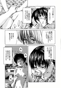 Page 103 of COMIC Megastore H 2003-05 - preview thumbnail