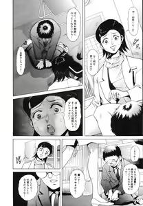 Page 168 of COMIC Megastore H 2003-05 - preview thumbnail