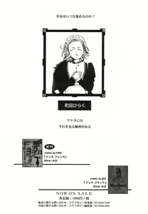 Page 177 of COMIC Megastore H 2003-05 - preview thumbnail