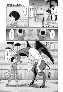 Page 181 of COMIC Megastore H 2003-05 - preview thumbnail