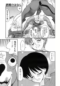 Page 187 of COMIC Megastore H 2003-05 - preview thumbnail