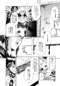 Page 198 of COMIC Megastore H 2003-05 - preview thumbnail
