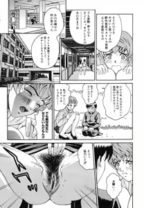 Page 218 of COMIC Megastore H 2003-05 - preview thumbnail