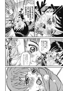Page 221 of COMIC Megastore H 2003-05 - preview thumbnail