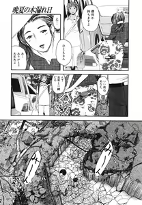 Page 236 of COMIC Megastore H 2003-05 - preview thumbnail