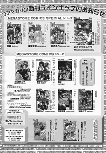 Page 255 of COMIC Megastore H 2003-05 - preview thumbnail
