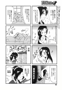 Page 261 of COMIC Megastore H 2003-05 - preview thumbnail