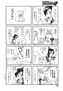 Page 263 of COMIC Megastore H 2003-05 - preview thumbnail
