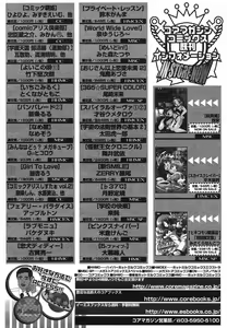 Page 267 of COMIC Megastore H 2003-05 - preview thumbnail