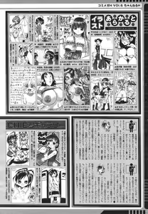Page 271 of COMIC Megastore H 2003-05 - preview thumbnail