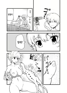 Page 17 of Odoru Shokushu Kenkyuujo 17 | 춤추는 촉수 연구소 17 - preview thumbnail