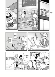 Page 7 of Odoru Shokushu Kenkyuujo 17 | 춤추는 촉수 연구소 17 - preview thumbnail