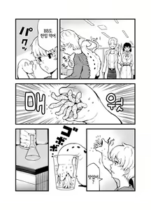 Page 9 of Odoru Shokushu Kenkyuujo 17 | 춤추는 촉수 연구소 17 - preview thumbnail