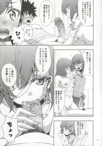 Page 7 of Sisters After - preview thumbnail