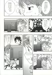 Page 17 of Kuro・Misa - preview thumbnail
