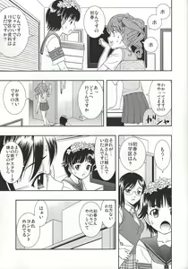 Page 18 of Kuro・Misa - preview thumbnail
