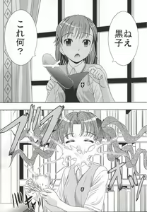 Page 2 of Kuro・Misa - preview thumbnail