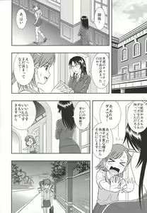 Page 27 of Kuro・Misa - preview thumbnail