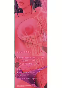 Page 2 of Sensei wa Seiyoku o Osaerarenai | Insatiably Lustful Teachers - preview thumbnail