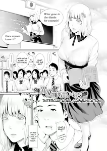 Page 97 of Sensei wa Seiyoku o Osaerarenai | Insatiably Lustful Teachers - preview thumbnail