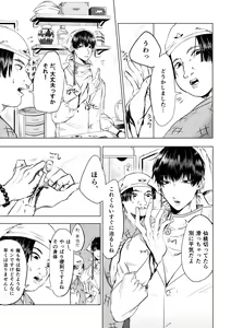 Page 4 of Tousakuteki Carthasis - preview thumbnail