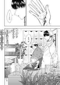 Page 5 of Tousakuteki Carthasis - preview thumbnail