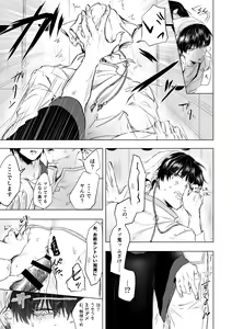 Page 8 of Tousakuteki Carthasis - preview thumbnail