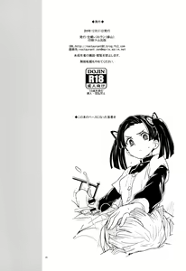 Page 29 of Kanzaki Aoi-chan Arigatou Itsumo Atatakai Kango o Shite Kurete... - preview thumbnail