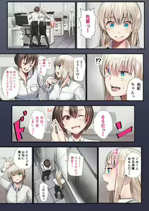 Page 4 of Osananajimi no Shiro Gal ga Jitsu wa Shojo de Ninshin made Sasete shimatta Ohanashi Chuuhen - preview thumbnail