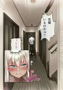 Page 74 of Osananajimi no Shiro Gal ga Jitsu wa Shojo de Ninshin made Sasete shimatta Ohanashi Chuuhen - preview thumbnail