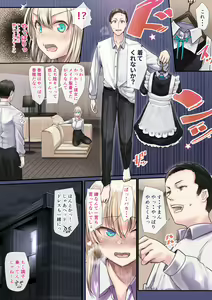 Page 9 of Osananajimi no Shiro Gal ga Jitsu wa Shojo de Ninshin made Sasete shimatta Ohanashi Chuuhen - preview thumbnail
